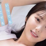 新作【石川澪AV動画】JKオナホの丸出し卑猥ポーズ